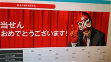 億万長者への道のり。