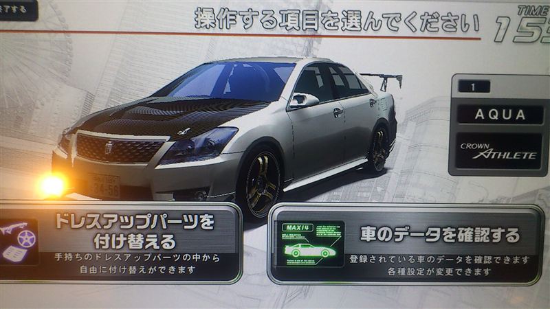 湾岸ミッドナイト Maximum Tune 4はじめました Aqua Is350のブログ Aqua アクア 七転八起至上主義 みんカラ