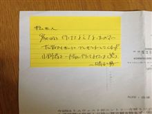 帝王からのﾌﾟﾚｾﾞﾝﾄ