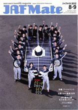 「ジャフメイトパーク」で検索