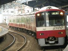 #がんばれ京急 #がんばれ京急
