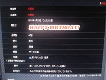 祝??誕生日とサプライズプレゼント 祝??誕生日とサプライズプレゼント
