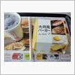 大月見バーガー