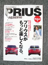 本日創刊のエロ本 「プリウスマガジン」