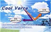 Ｆガラス交換その後・・・