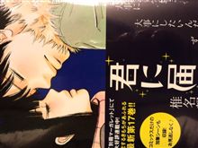 君に届け