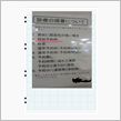 保険治療も金次第