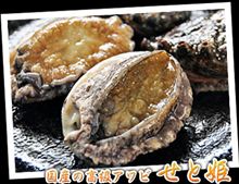 【せと姫】頂きます！！【ご当地カレー】