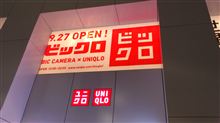 東京の新名所