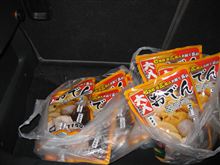 帰宅途中に業務スーパーに直行して・・・・