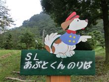 『ぐんま鉄父子の旅 2012』 行ってきました！