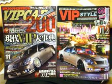 VIP CAR掲載♪からの~トムウェスト杯 VIP CAR掲載♪からの~トムウェスト杯