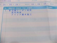 ディーラーにて ディーラーにて