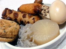 酒とセブンのおでん、の今日