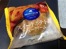 秋の味覚