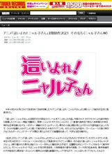 『ニャル子さん』TVアニメ第2期のタイトルは、その名も『這いよれ!ニャル子さんＷ（ダブル）』で大決定！