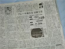 ブレーキの責任・・・ ブレーキの責任・・・