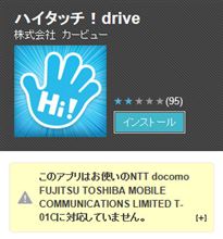 ハイタッチ！drive