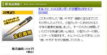 ヤフオクで人が付けた「悪い」評価を見てると誤字脱字だらけ？