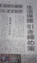 いじめ立国日本(`o&#180;)