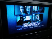 またも期待外れですわ…(-_-;)!!　～Playback