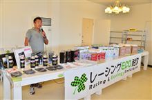 10月13日はレーシングECO耐久 10月13日はレーシングECO耐久