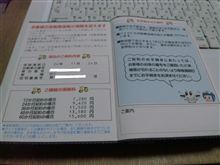 自賠責保険