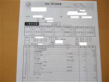車検の記録