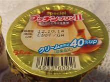 【Special】続編ｷﾀ━━━━(ﾟ∀ﾟ)━━━━!! 【プッチンプリン Ⅱ】