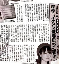 佐藤亜美菜の最後がこれか…