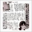 佐藤亜美菜の最後がこれか…
