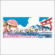 第２回まえばし赤城山ヒルクラ ...