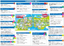来週再来週のお台場学園祭2012