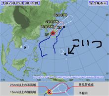 台風またくるのかな～
