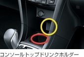 TRUSTのTouchの設置箇所見直し