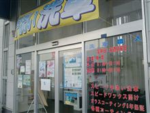 洗車職人で手洗い洗車をしてもらいました（＾＾）