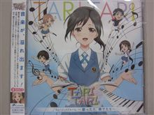 ～歌ったり、奏でたり～
