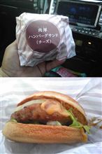 にくあつ・・・