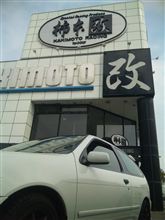 柿本改