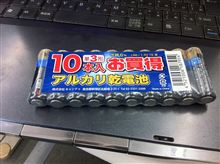 こんな事するから．．．