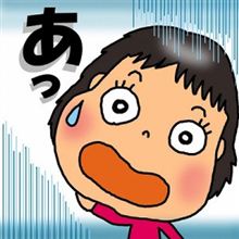 その後が気になる・・・。