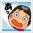 その後が気になる・・・。