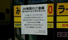 悲しい出来事…