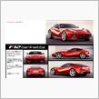 F12 belurinetta   フェラーリ