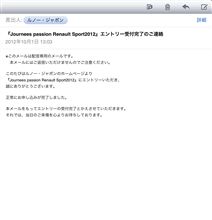 こんなメールを受け取りました