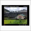 宮床ダム