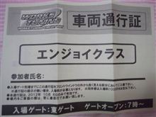 受理書到着♪
