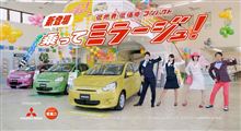 ミツビシ ミラージュ の 受注台数 10,000台 を 突破 ・・・・