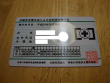 これでぇ～