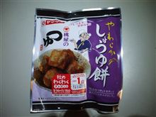 コレ、美味しい